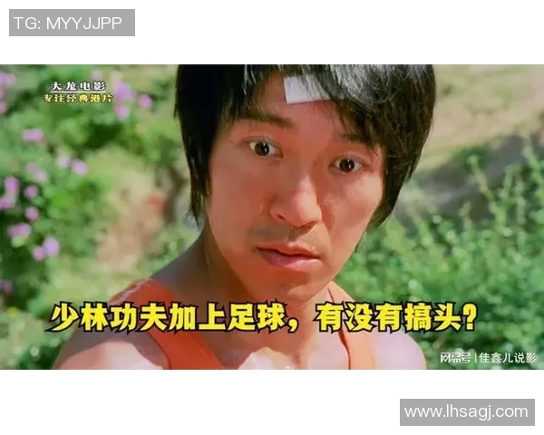 功夫与足球的完美结合探索功夫足球的起源发展与魅力 功夫与足球的完美结合探索功夫足球的起源发展与魅力