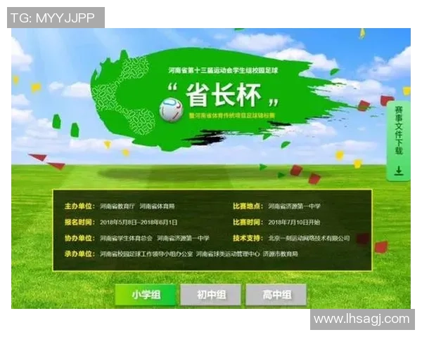 创新足球课程实施方案助力青少年全面发展与健康成长 创新足球课程实施方案助力青少年全面发展与健康成长