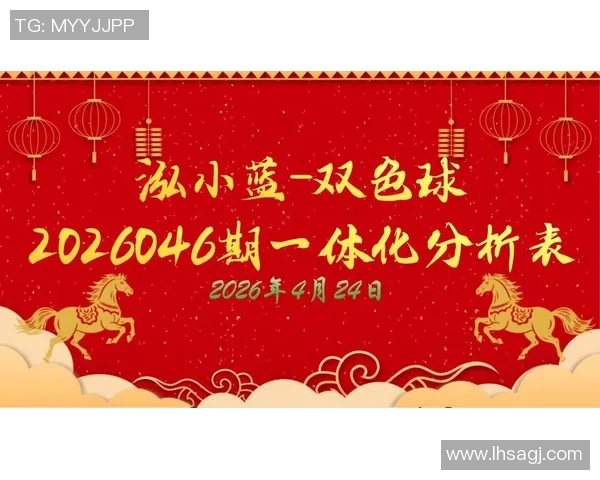 双色球篮球杀号技巧揭秘助你精准预测中奖号码提升中奖概率