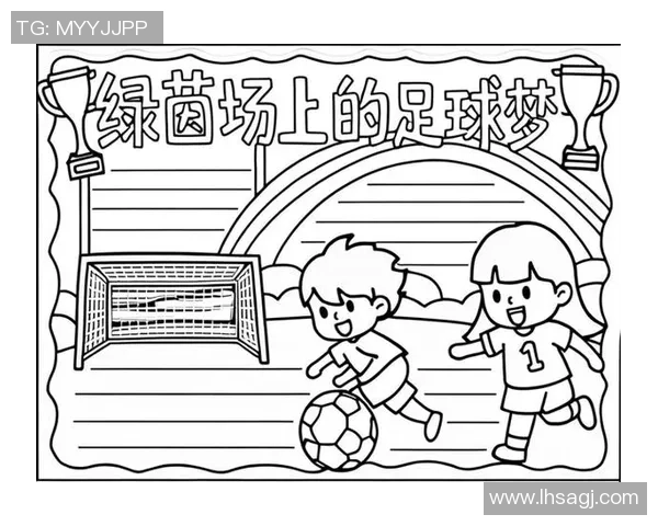 在阳光下的绿茵场上我们一起追逐梦想踢足球的快乐时光