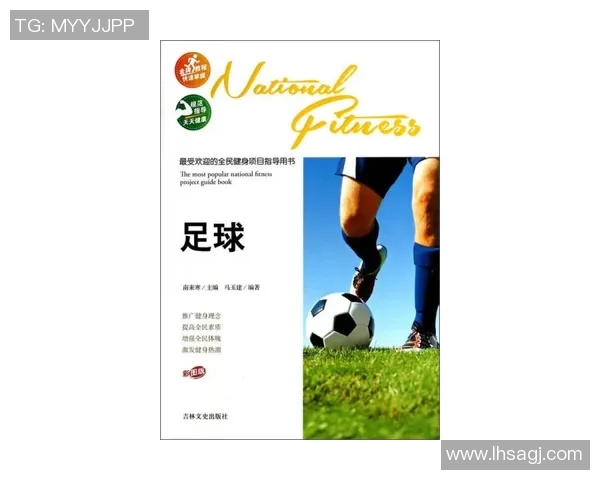 在足球布偶的陪伴下寻找最好的书籍购买渠道与推荐